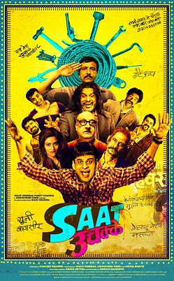 Saat Uchakkey movie