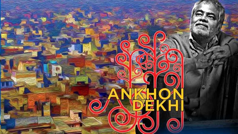 Ankhon Dekhi movie