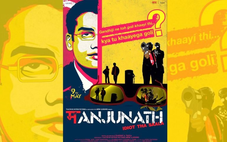 Manjunath movie 2014 : Hindi Film