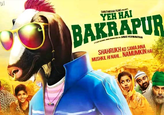 Yeh Hai Bakrapur movie