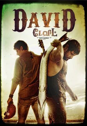 David movie