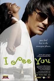 I See You 2006 movie