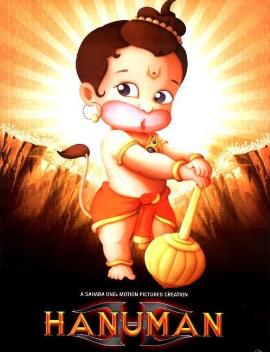 Hanuman Movie poster
