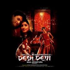Desh Devi movie