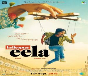 Helicopter Eela