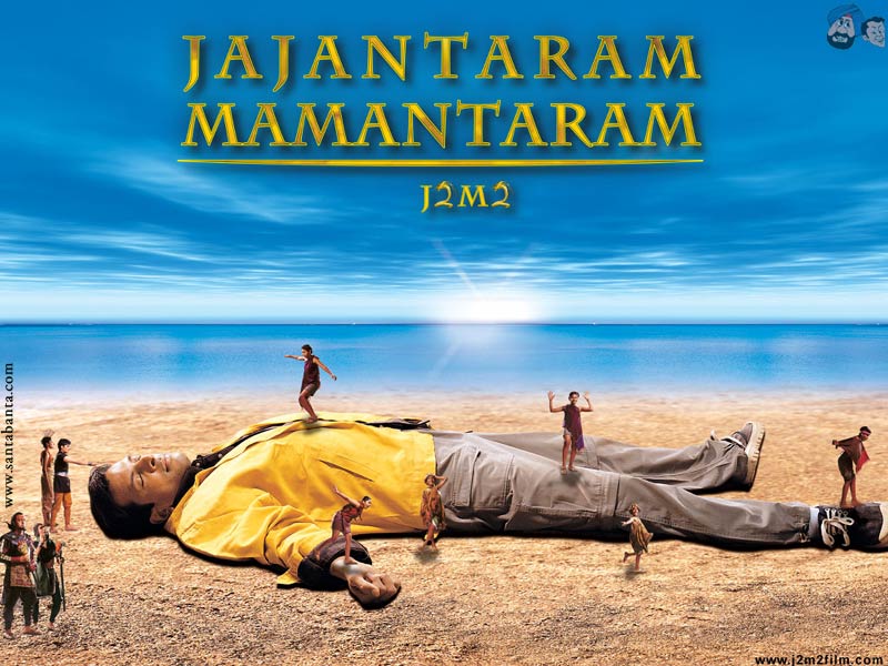 Jajantaram Mamantaram 1 - Bollywood Film Trailer, Review, Song