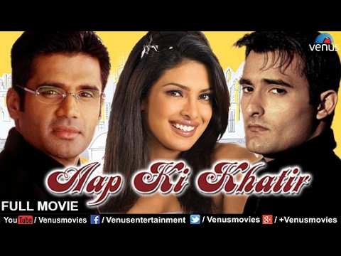 Aap Ki Khatir Film