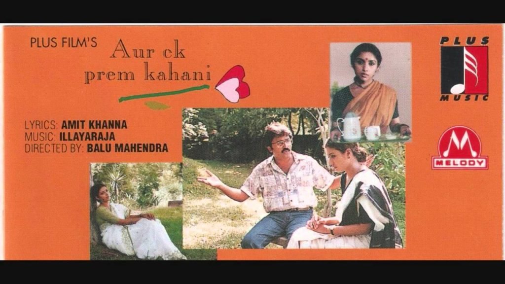 Aur Ek Prem Kahani Bollywood Flim