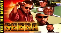 Shera (1999-movie)