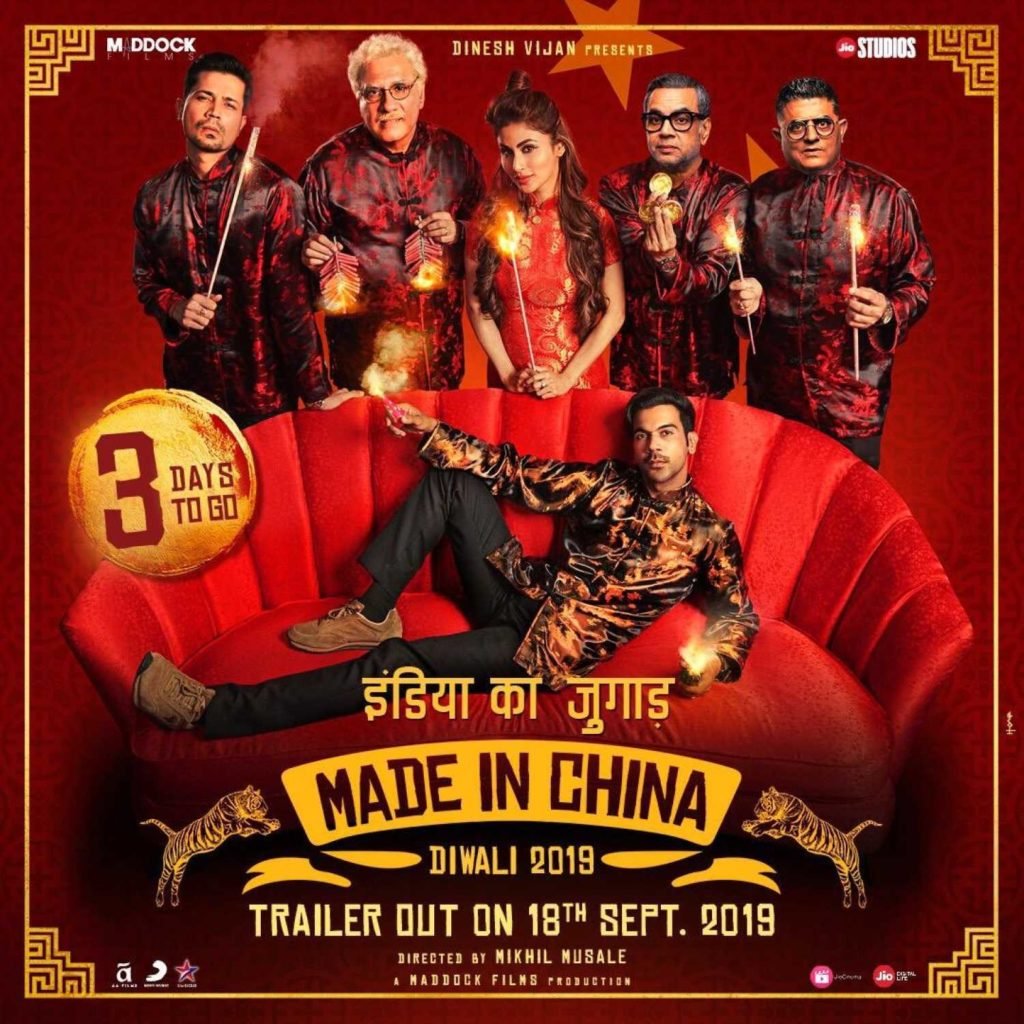Made in china Movie Detail