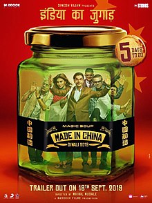 Made In China (2019-Movie) : Bollywood Hindi Film :