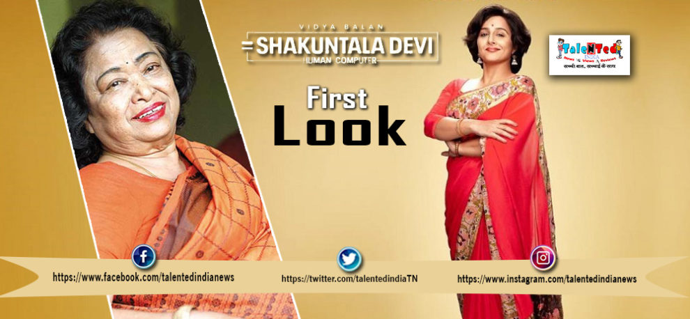 Shakuntaladevi First look