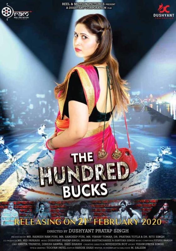 The Hundred Bucks Movie Poster And Detail