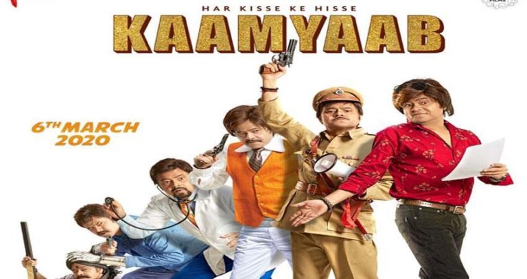Kaamyaab Movie Poster And Trailer