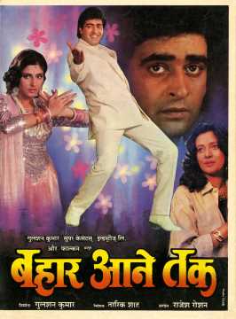 Bahaar Aane Tak Movie 1990 : Hindi Film Starcast