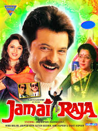 Jamai Raja Movie