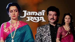 Jamai Raja - Anil Kapoor