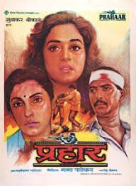 Prahaar movie