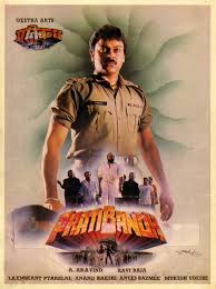 Pratibandh movie