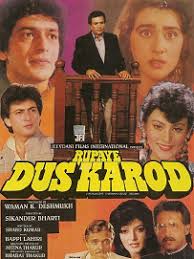 Rupaye Dus Karod film