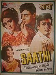 Saathi Film