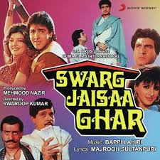 Swarg Jaisaa Ghar (1991-movie) :Film Starcast Song