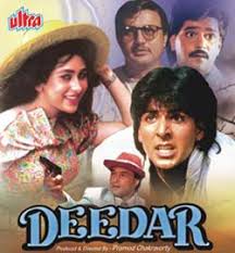 Deedar film