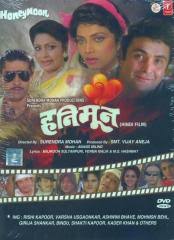 Honeymoon movie