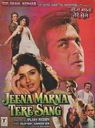 Jeena Marna Tere Sang movie