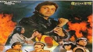 Beta Ho To Aisa Film