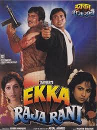 Ekka Raja Rani film
