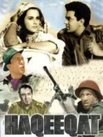 Haqeeqat Movie