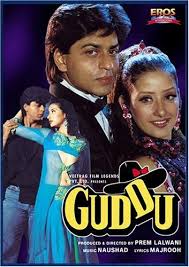 Guddu Film