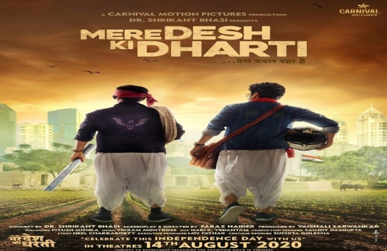 Mere Desh Ki Dharti Film Detail