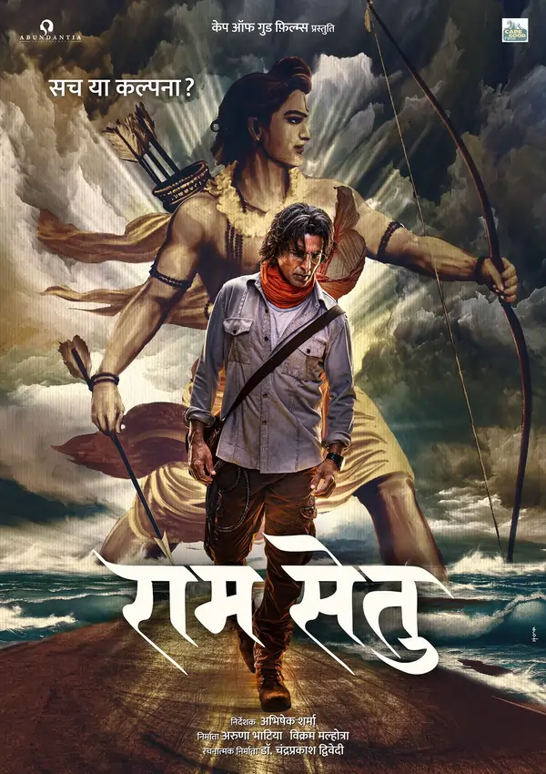 Ramsetu Movie