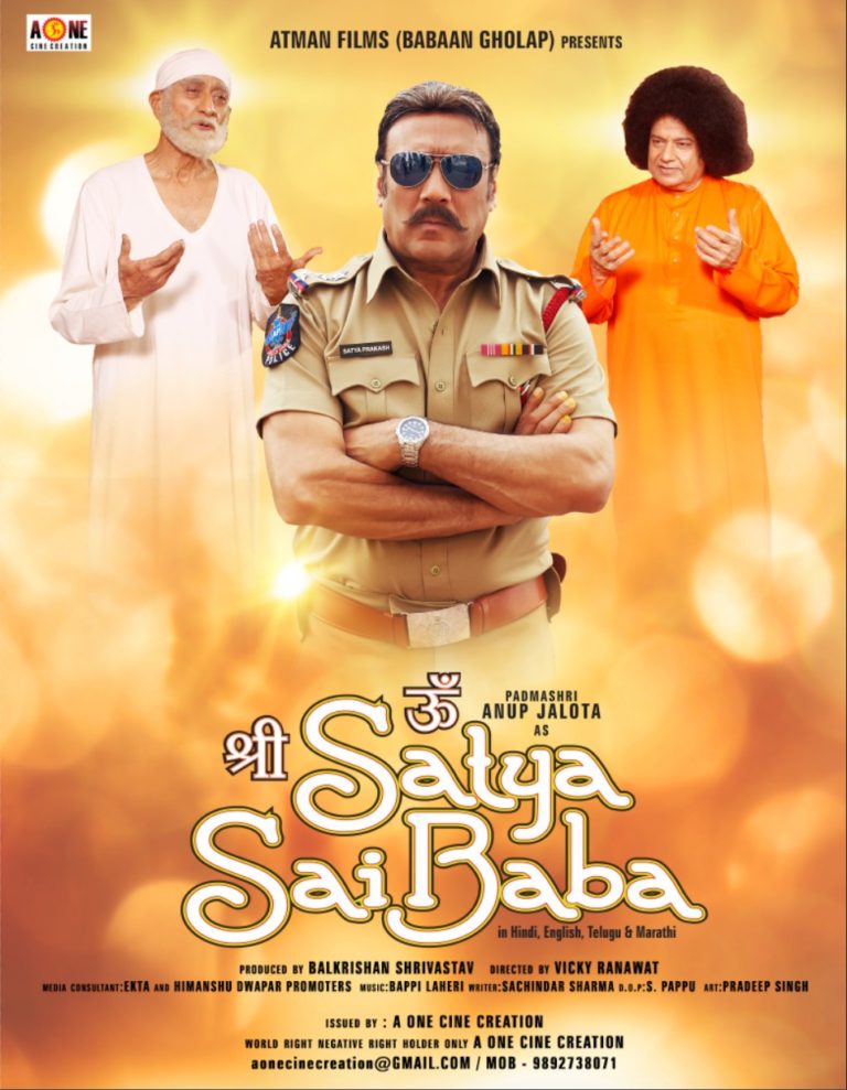 Om Shri Satya Sai Baba Movie Poster
