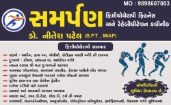 Samarpan Physiotherapy Clinic Nikol Nava Naroda Branch