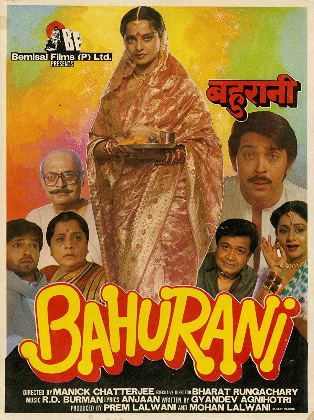 Bahurani movie