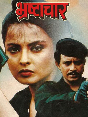 Bhrashtachar movie