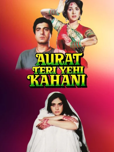 Aurat Teri Yehi Kahani movie