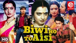 Biwi Ho To Aisi movie 1988