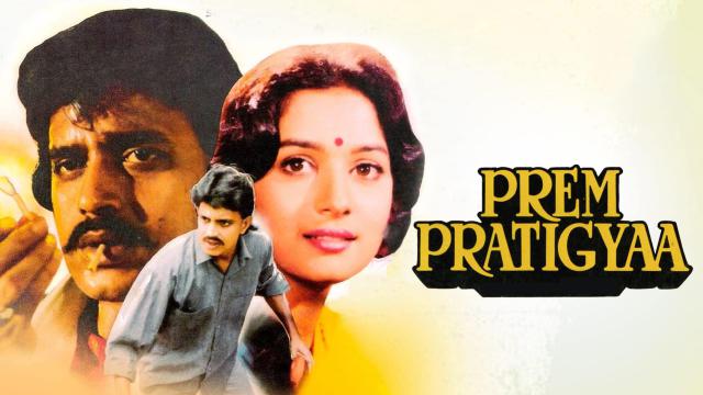 Prem Pratigyaa movie
