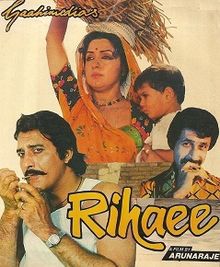 Rihaee movie