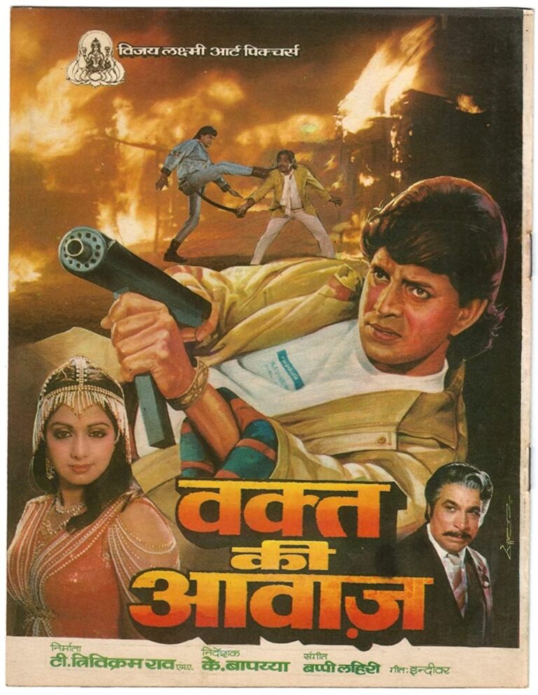 Waqt Ki Awaz movie