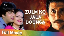 Zulm Ko Jala Doonga movie