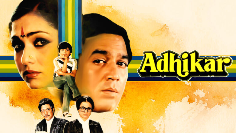 Adhikar movie