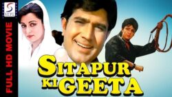 Sitapur Ki Geeta movie