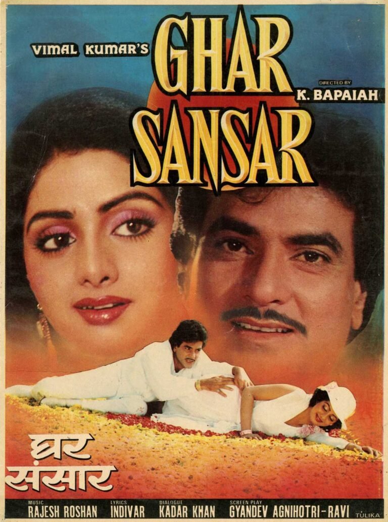 Ghar Sansar movie