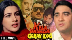 kala dhanda goray log