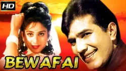 Bewafai movie 1985